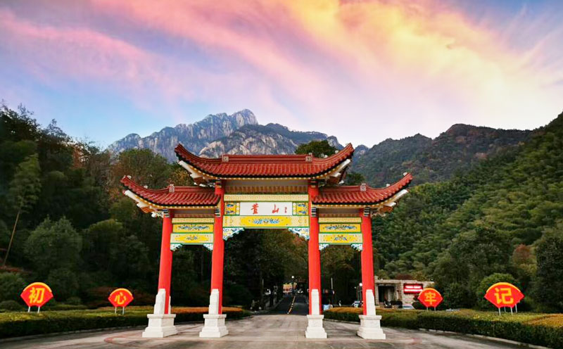 黃山風景區(qū)南大門