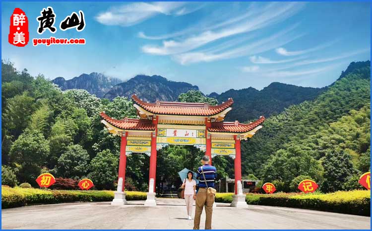 黃山大門(mén)牌坊 圖示