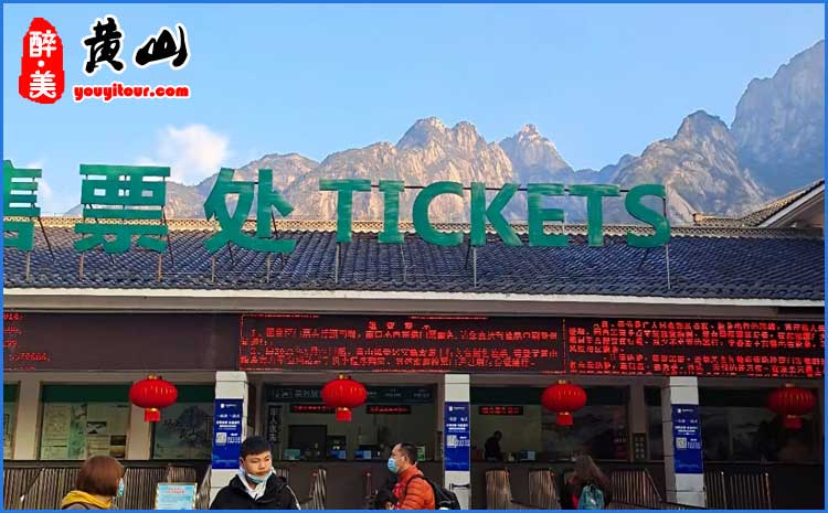 黃山各大門(mén)售票處 圖示