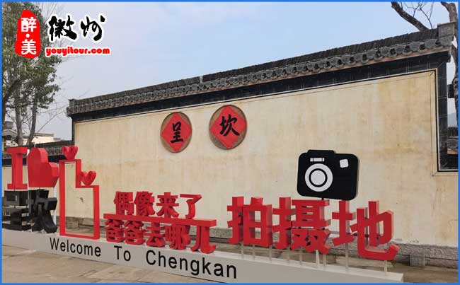 呈坎鎮(zhèn)附近景點-呈坎風景區(qū)