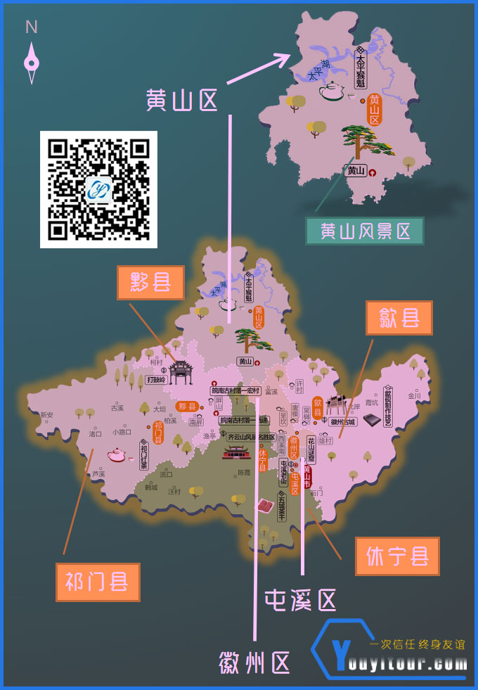 黃山市地域分布明細(xì)圖