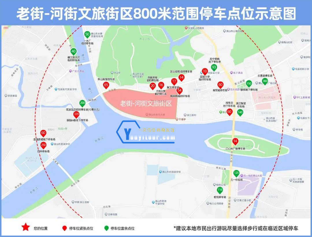 老街~河街文旅街區(qū)800米范圍停車點位示意圖