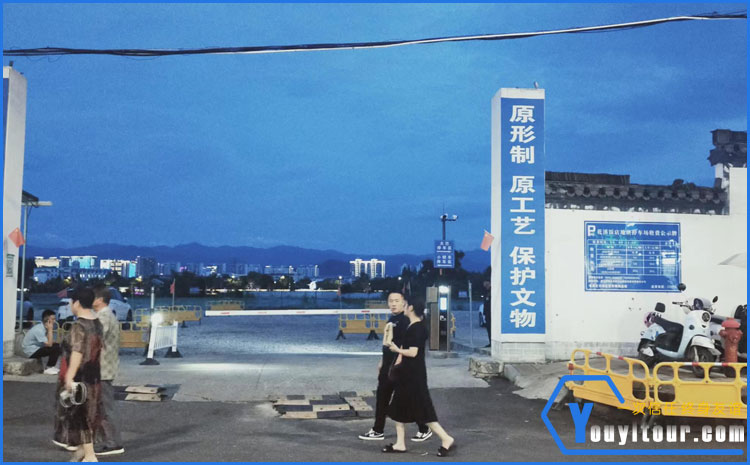 屯溪原花溪飯店地塊停車場