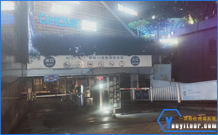 黎陽in巷地下停車場