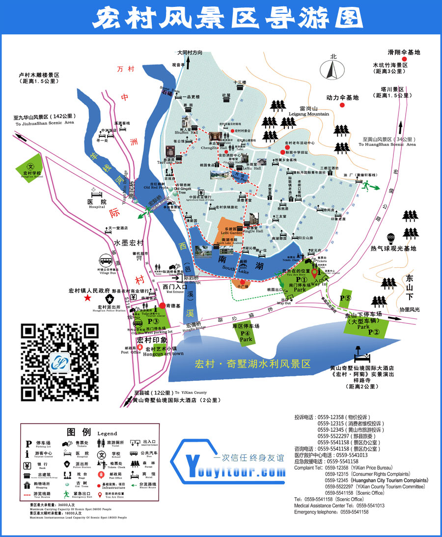 2023年最新版宏村導(dǎo)游圖