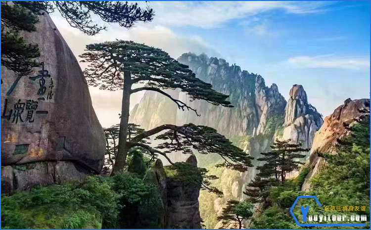 黃山迎客松 圖二