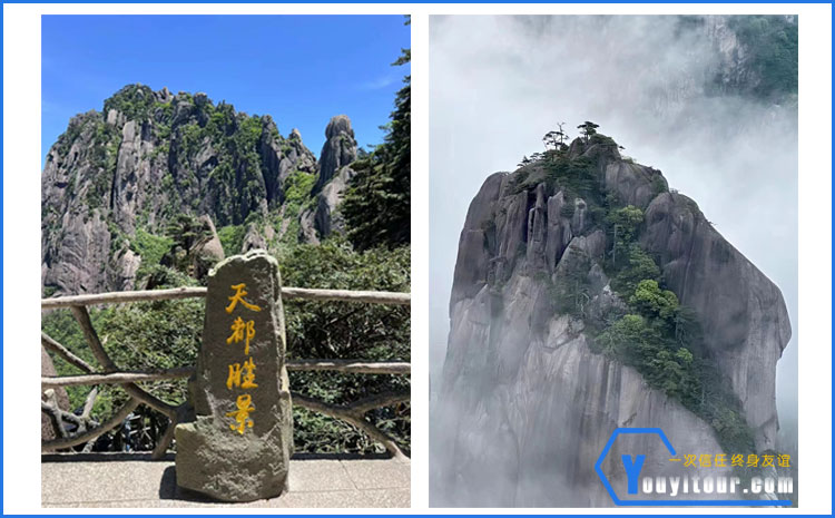 黃山天都峰 圖片二